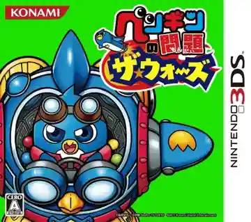 Penguin no Mondai - The Wars (Japan)